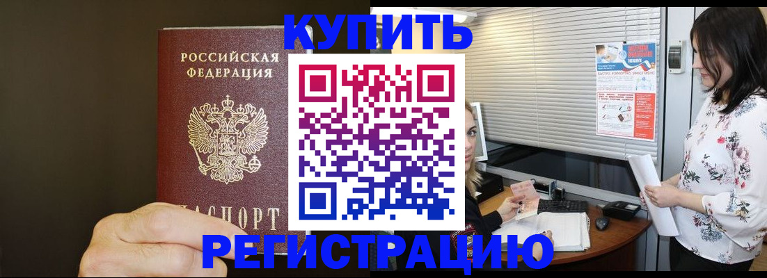 прописка для школы в Рыльске
