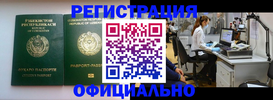 прописка для военкомата в Рыльске
