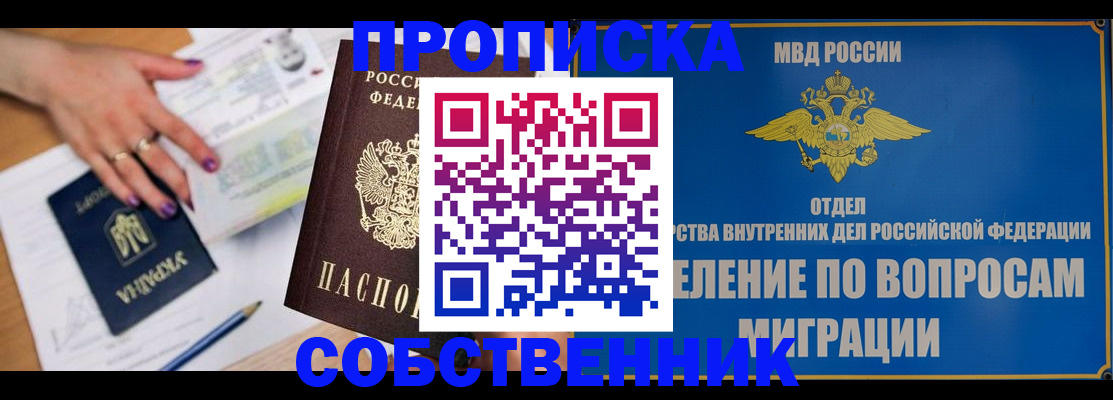 где прописаться в Рыльске