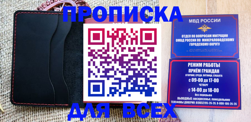 временная регистрация для всех в Рыльске