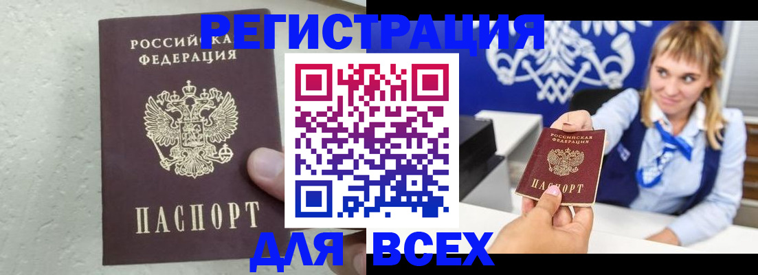 временная регистрация гарантия в Рыльске