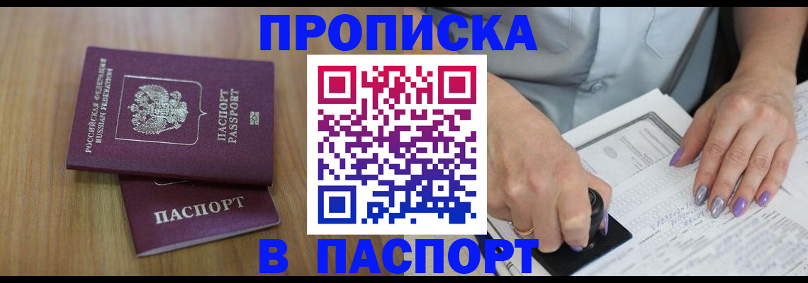 пропишу в квартире в Рыльске