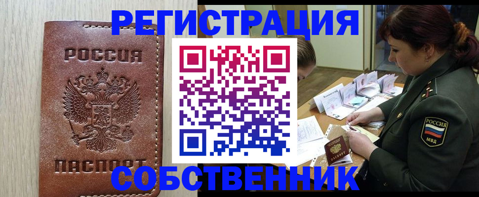 временная регистрация поиск в Рыльске